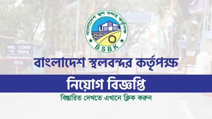 BLPA Job Circular
