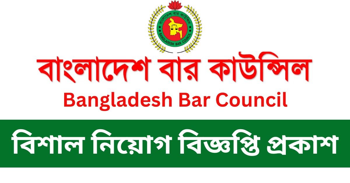 Bar Council Job