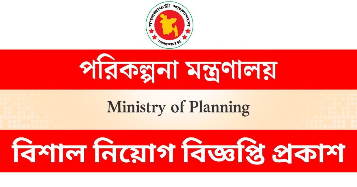 MOP Job Circular