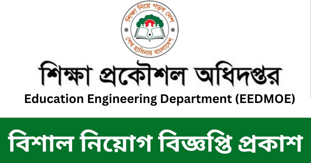 EEDMOE job circular