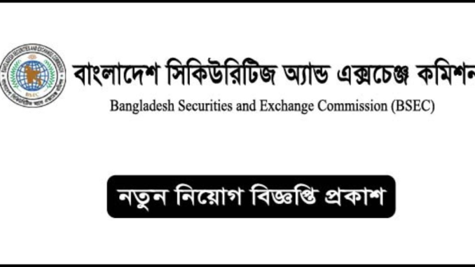 BSEC Job Circular