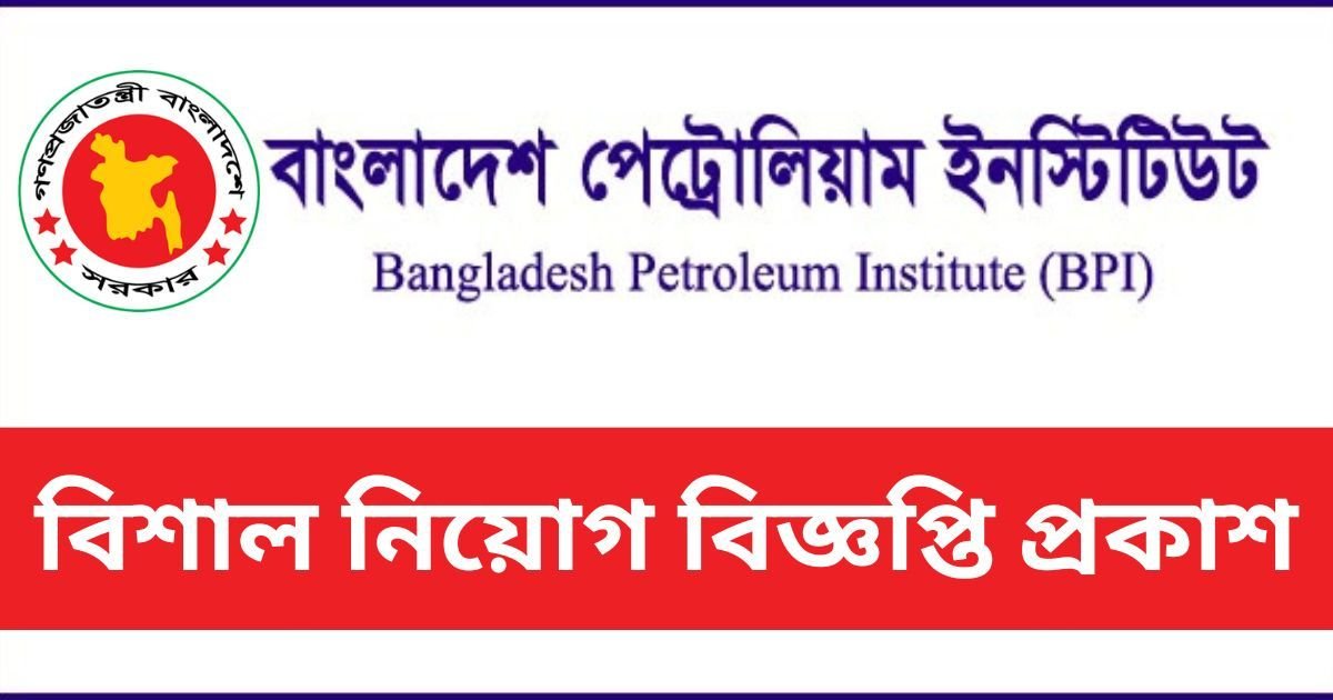 BPI Job Circular