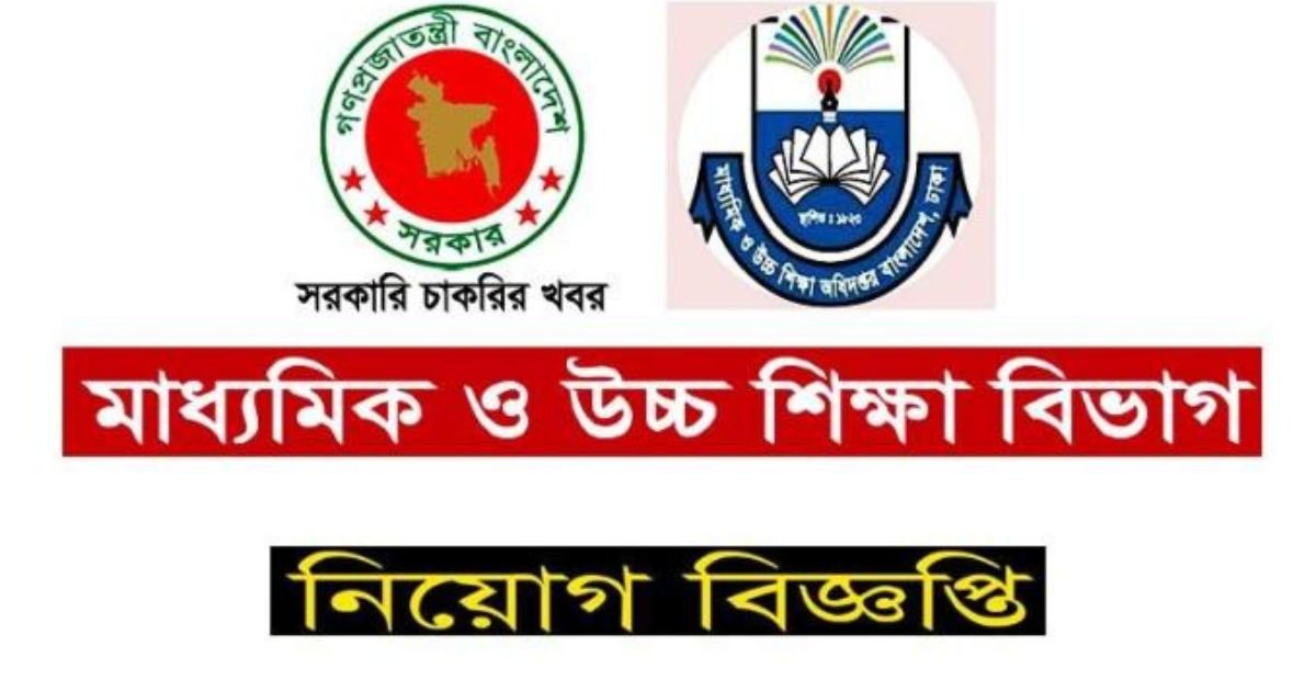 SHED Job Circular