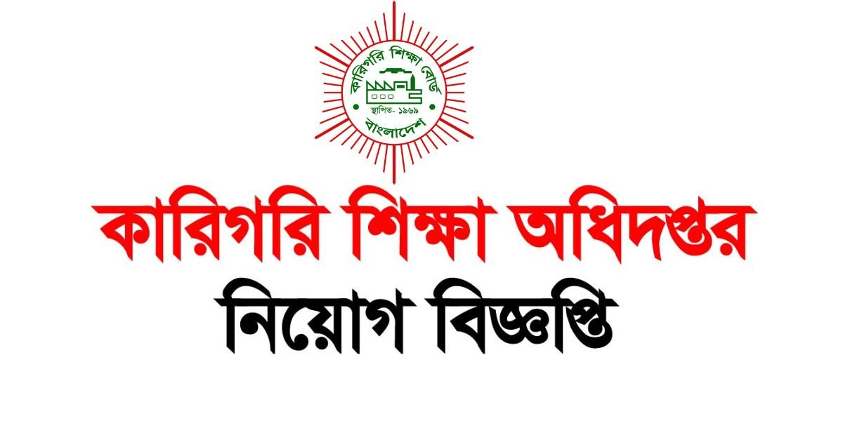 Technical Education Job