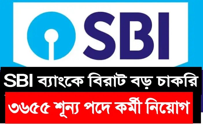 sbi Job Circular