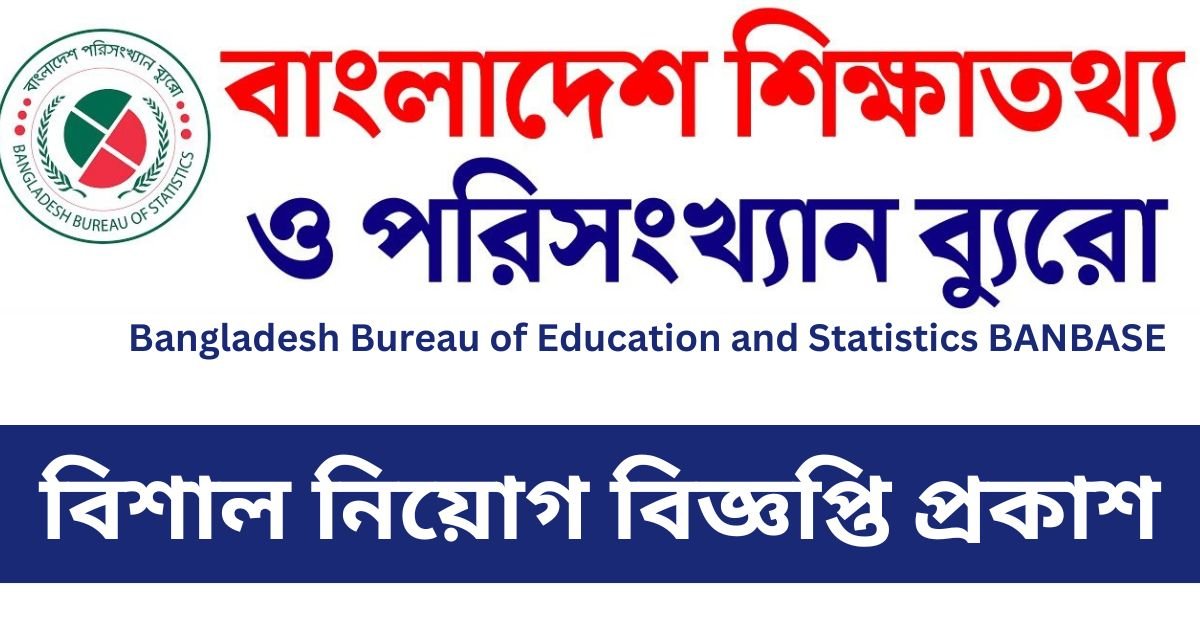 BANBASE Job Circular