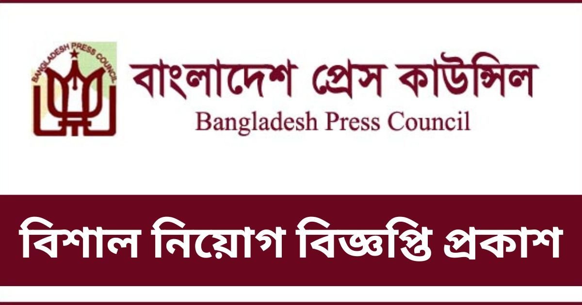 Press Council Job