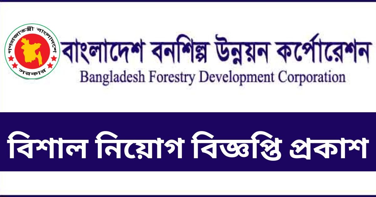 (BFIDC) Job circular